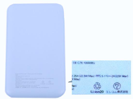 ELECOM　残量表示機能付きモバイルバッテリー 10000mAh/22.5W　DE-C76-10000BU　ブルー 商品画像2：オンラインショップ　エクセラー