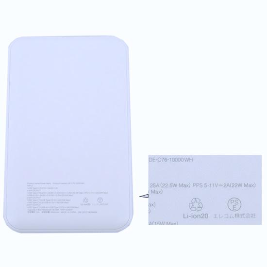ELECOM　残量表示機能付きモバイルバッテリー 10000mAh/22.5W　DE-C76-10000WH　ホワイト 商品画像2：オンラインショップ　エクセラー