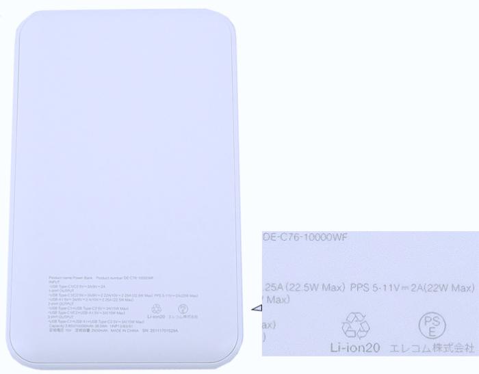 ELECOM　残量表示機能付きモバイルバッテリー 10000mAh/22.5W　DE-C76-10000WF　しろちゃん(ホワイト×ブラック) 商品画像2：オンラインショップ　エクセラー