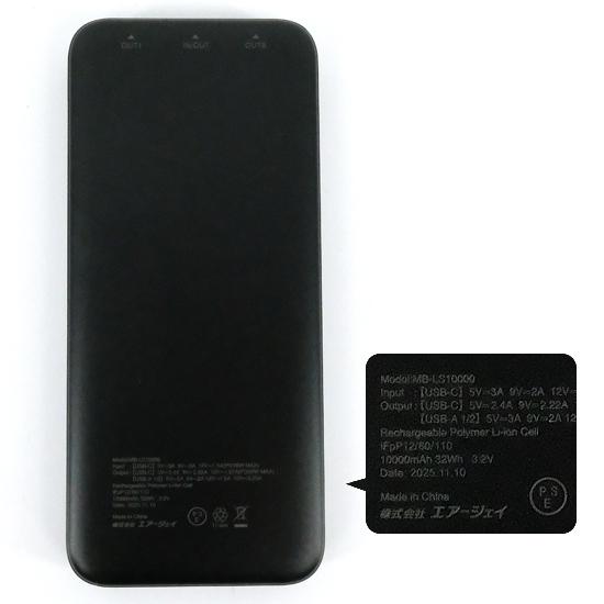 エアージェイ　リン酸鉄モバイルバッテリー 10000mAh　MB-LS10000 BK 商品画像2：オンラインショップ　エクセラー