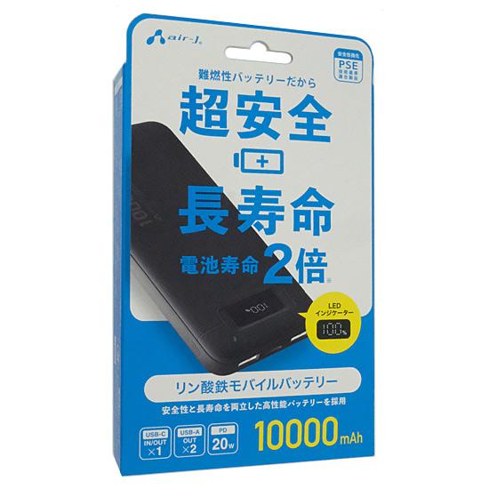 エアージェイ　リン酸鉄モバイルバッテリー 10000mAh　MB-LS10000 BK