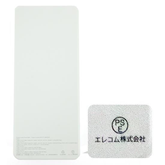 ELECOM　ケーブル一体型モバイルバッテリー 20000mAh/67W　DE-C77-20000WH　ホワイト 商品画像2：オンラインショップ　エクセラー