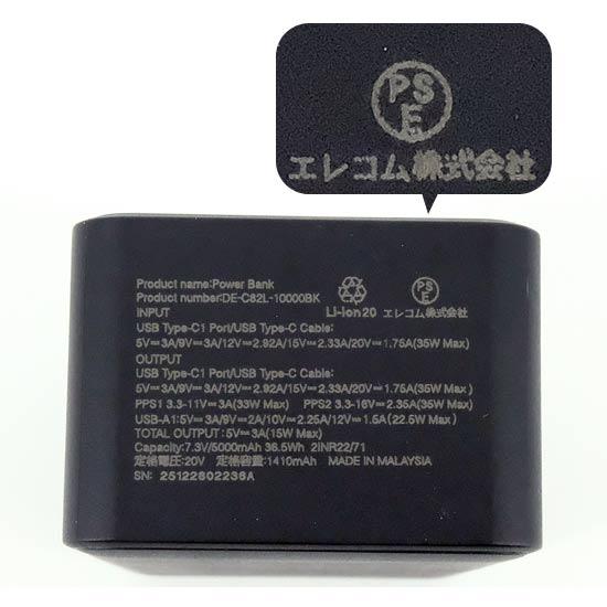 ELECOM　巻き取り式ケーブル一体型モバイルバッテリー 10000mAh/35W　DE-C82L-10000BK　ブラック 商品画像2：オンラインショップ　エクセラー