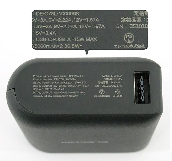 ELECOM　触覚フィードバック搭載 モバイルバッテリー　DE-C78L-10000BK　ブラック 商品画像2：オンラインショップ　エクセラー