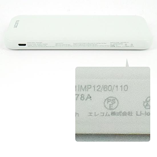 ELECOM　薄型モバイルバッテリー 10000mAh/15W　DE-SP01-10000WH　ホワイト 商品画像2：オンラインショップ　エクセラー