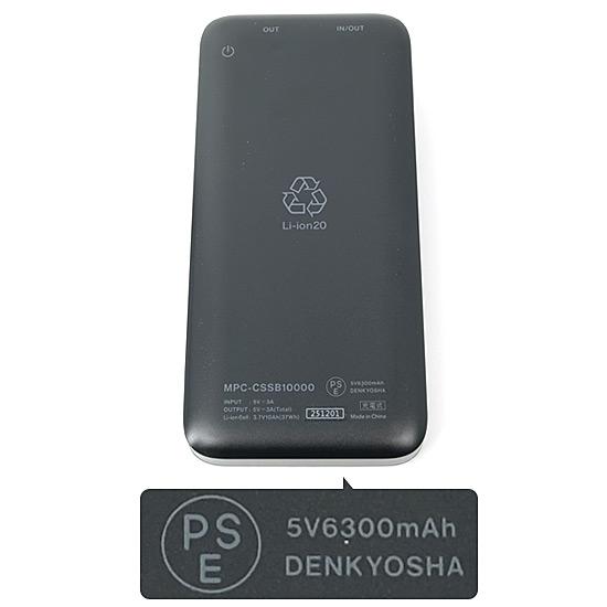 maxell　半固体電池採用モバイル充電バッテリー　MPC-CSSB10000BK　ブラック 商品画像2：オンラインショップ　エクセラー