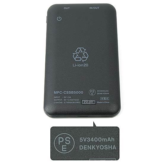 maxell　半固体電池採用モバイル充電バッテリー　MPC-CSSB5000BK　ブラック 商品画像2：オンラインショップ　エクセラー