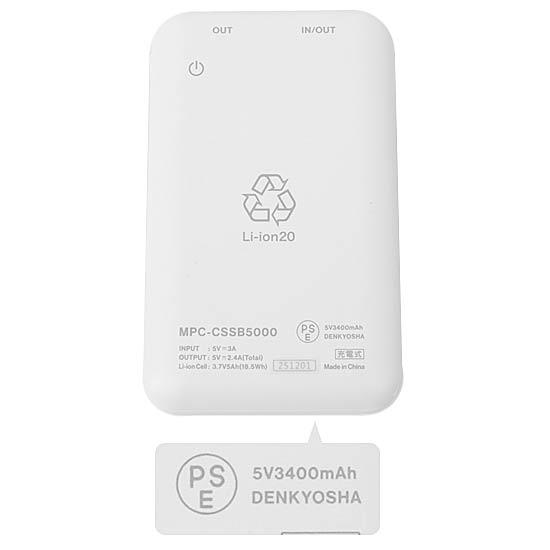 maxell　半固体電池採用モバイル充電バッテリー　MPC-CSSB5000WH　ホワイト 商品画像2：オンラインショップ　エクセラー