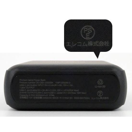 ELECOM　USB Type-Cケーブル一体モバイルバッテリー 10000mAh/20W　DE-C63-10000BK　ブラック 商品画像2：オンラインショップ　エクセラー