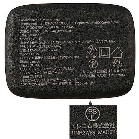 ELECOM　AC充電器一体モバイルバッテリー　DE-AC14-5000BK　ブラック 商品画像2：オンラインショップ　エクセラー