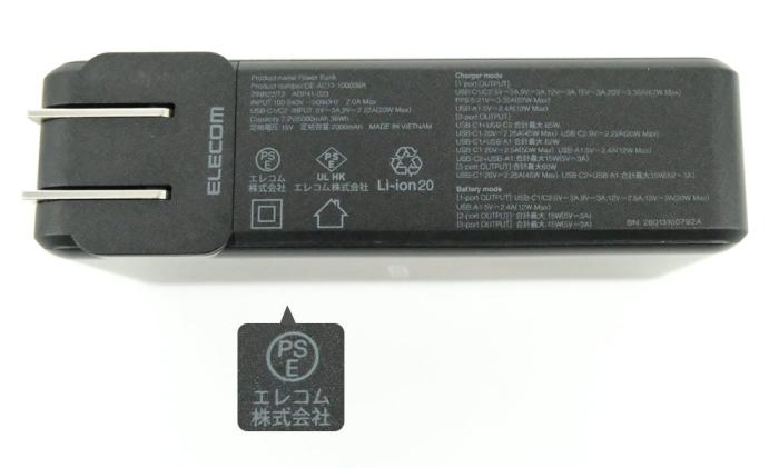 ELECOM　AC充電器一体モバイルバッテリー　DE-AC13-10000BK　ブラック 商品画像2：オンラインショップ　エクセラー