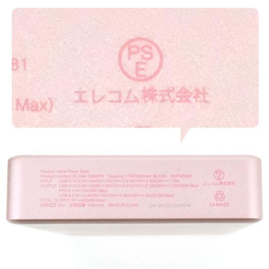 ELECOM　半固体モバイルバッテリー 10000mAh/35W　DE-C86-10000PN　ピンク 商品画像2：オンラインショップ　エクセラー