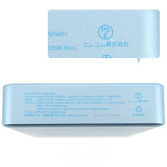 ELECOM　半固体モバイルバッテリー 10000mAh/35W　DE-C86-10000BU　ブルー 商品画像2：オンラインショップ　エクセラー