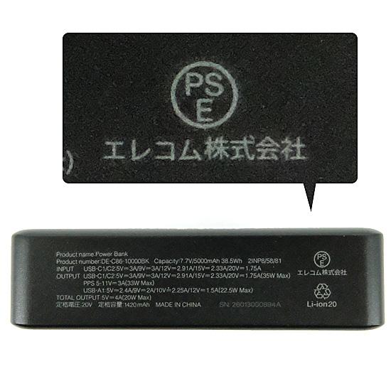 ELECOM　半固体モバイルバッテリー 10000mAh/35W　DE-C86-10000BK　ブラック 商品画像2：オンラインショップ　エクセラー