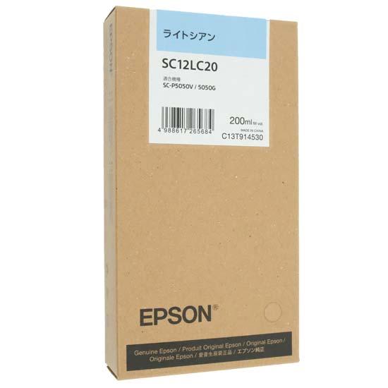EPSON　インクカートリッジ　SC12LC20　ライトシアン