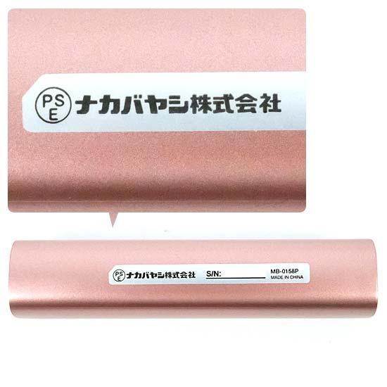 ナカバヤシ　モバイルバッテリー 2600mAh　MB-0158P　ピンク 商品画像2：オンラインショップ　エクセラー