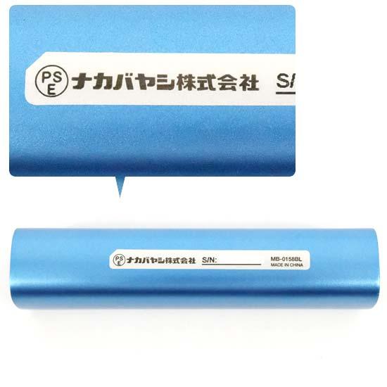 ナカバヤシ　モバイルバッテリー 2600mAh　MB-0158BL　ブルー 商品画像2：オンラインショップ　エクセラー