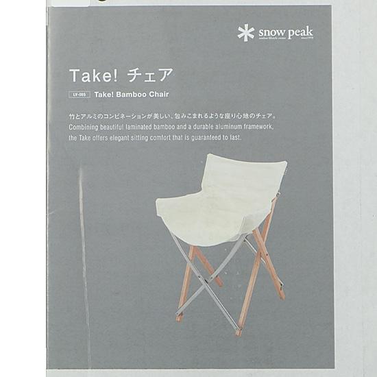snow peak　Take！チェア　LV-085