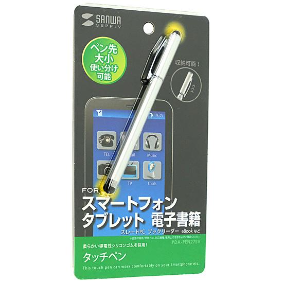 SANWA SUPPLY　スマートフォン＆タブレット用タッチペン　PDA-PEN27SV　シル･･･
