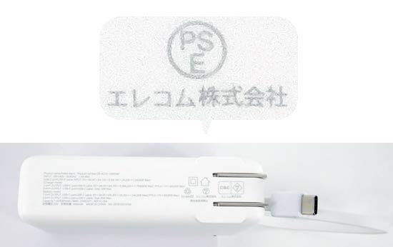 ELECOM　AC充電器・USB Type-Cケーブル一体モバイルバッテリー DE-AC15-10000WF　しろちゃん(ホワイト×ブラック) 商品画像2：オンラインショップ　エクセラー