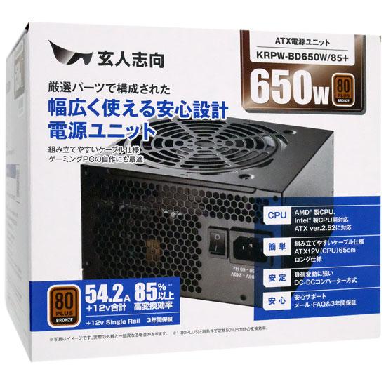 玄人志向　ATX電源　KRPW-BD650W/85+