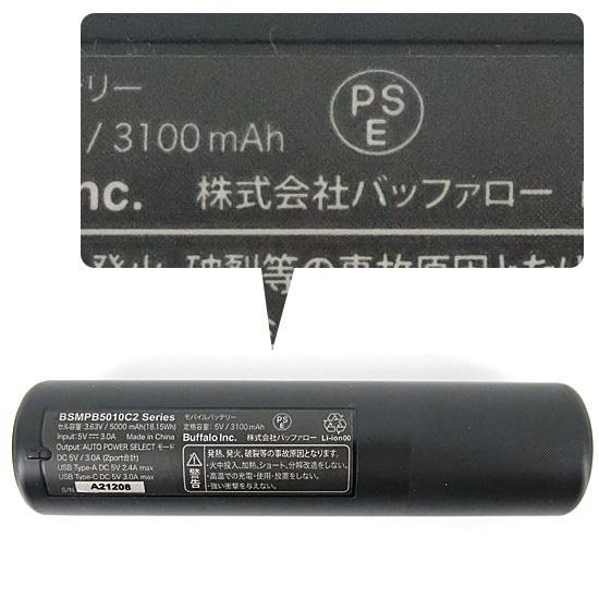 BUFFALO　モバイルバッテリー 5000mAh　BSMPB5010C2BK　ブラック 商品画像2：オンラインショップ　エクセラー