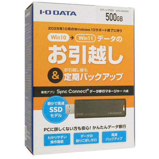 I-O DATA　USB 10Gbps(USB 3.2 Gen2)対応 スティックSSD　SSPS-US500GR/S　50･･･