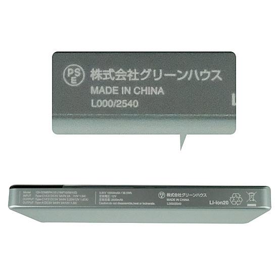 グリーンハウス　準固体(半固体)電池モバイルバッテリー 10000mAh　GH-SSMBPA100-GR　グリーン 商品画像2：オンラインショップ　エクセラー