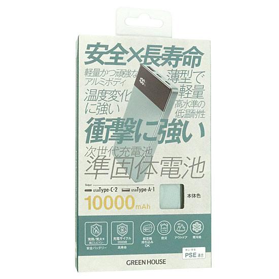 グリーンハウス　準固体(半固体)電池モバイルバッテリー 10000mAh　GH-SSMBPA･･･
