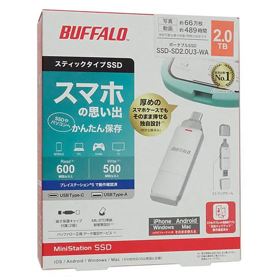 BUFFALO　スティック型SSD　SSD-SD2.0U3-WA　2TB　ホワイト