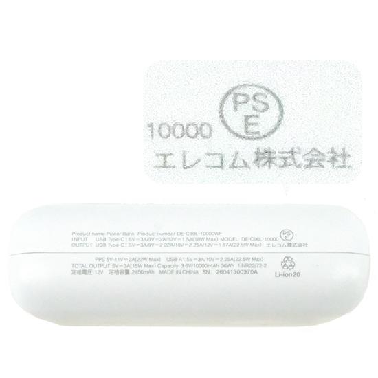 ELECOM　残量表示機能付きコンパクトモバイルバッテリー 10000mAh/22.5W　DE-C90L-10000WH　ホワイト 商品画像2：オンラインショップ　エクセラー