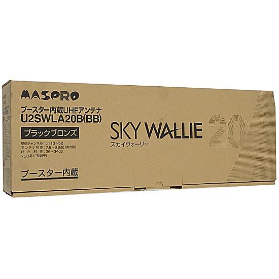マスプロ　ブースター内蔵UHFアンテナ SKY WALLIE U2SWLA20B(BB)　ブラックブ･･･
