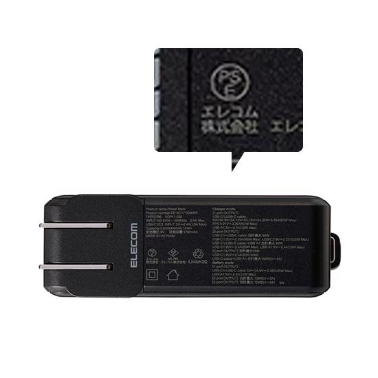 ELECOM　AC充電器・USB Type-Cケーブル一体モバイルバッテリー　DE-AC17-5000BK　ブラック 商品画像2：オンラインショップ　エクセラー