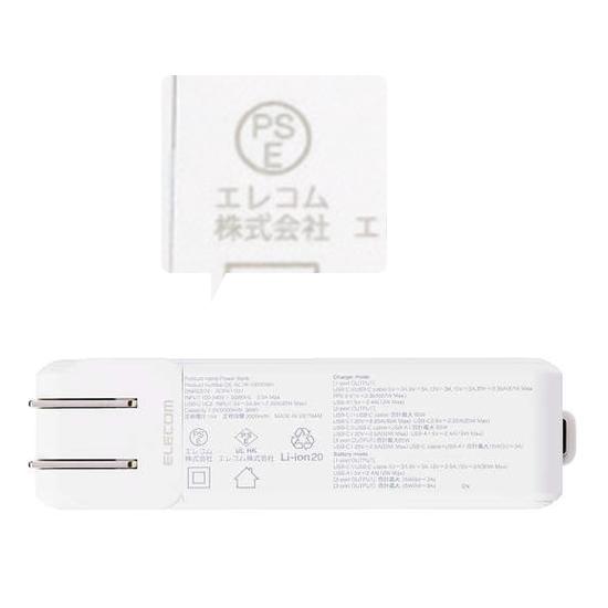 ELECOM　AC充電器・USB Type-Cケーブル一体モバイルバッテリー　DE-AC16-10000WH　ホワイト 商品画像2：オンラインショップ　エクセラー