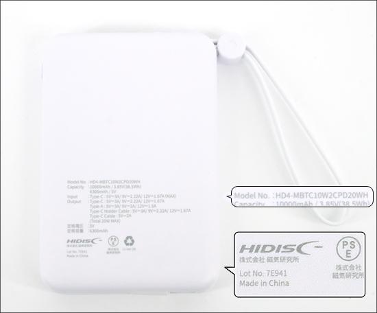 HI-DISC　ケーブル一体型モバイルバッテリー 10000mAh　HD4-MBTC10W2CPD20WH　ホワイト 商品画像2：オンラインショップ　エクセラー