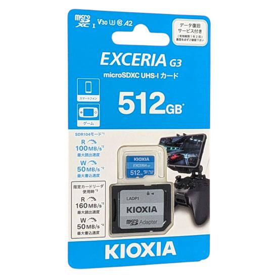 キオクシア　microSDXCメモリーカード EXCERIA G3　KMU-C512GBK　512GB