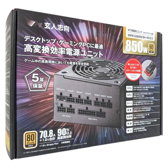 玄人志向　PC電源ユニット　KRPW-GA850W/90+/REV2.0　ブラック