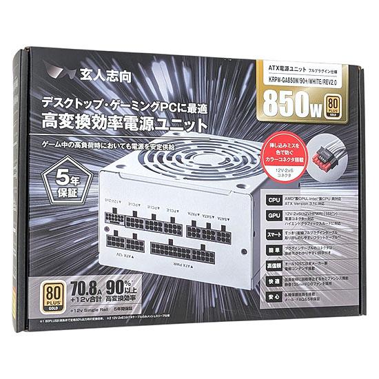 玄人志向　PC電源ユニット　KRPW-GA850W/90+/WHITE/REV2.0　ホワイト