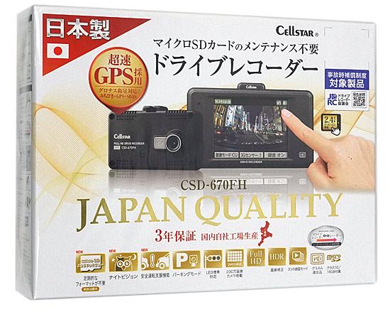 CELLSTAR　液晶搭載ドライブレコーダー　CSD-670FH