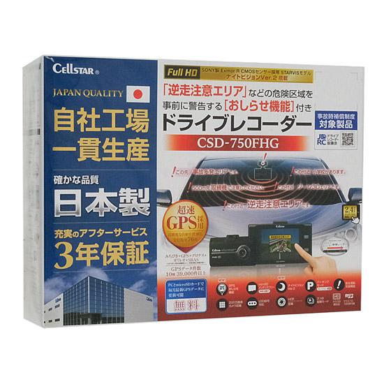 CELLSTAR　ドライブレコーダー　CSD-750FHG