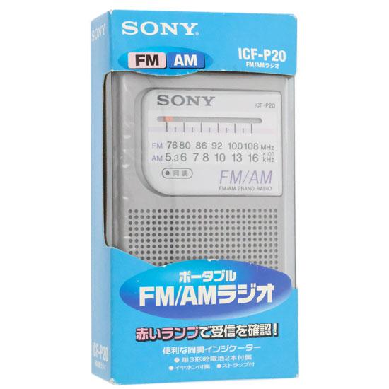 SONY　FM/AMハンディーポータブルラジオ　ICF-P20