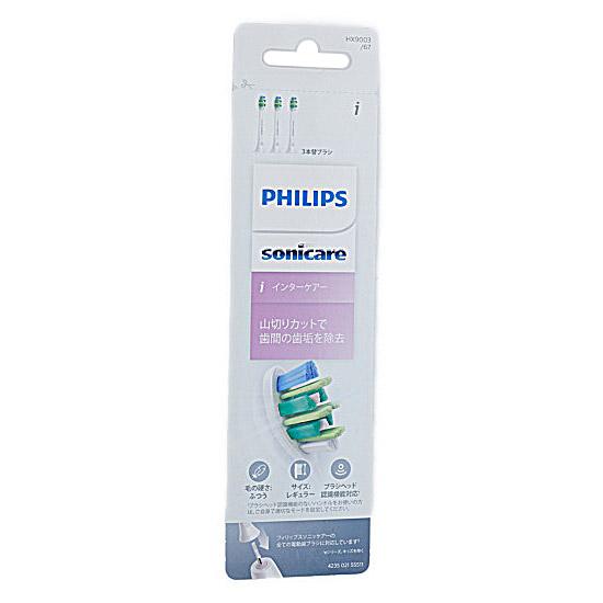 PHILIPS　電動歯ブラシ用替ブラシ 3本組 HX9003/67