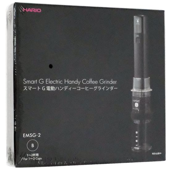 HARIO　電動ハンディーコーヒーグラインダー スマートG　EMSG-2B