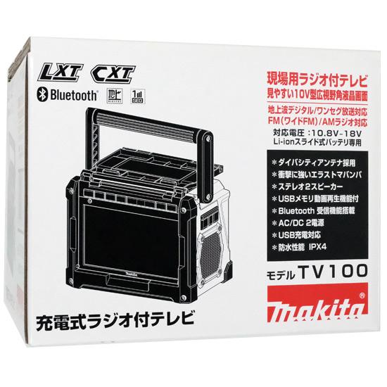 マキタ　充電式テレビ　TV100 商品画像2：オンラインショップ　エクセラー