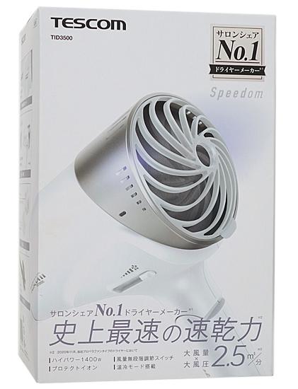 テスコム　プロテクトイオンヘアードライヤー Speedom TID3500-W　ホワイト