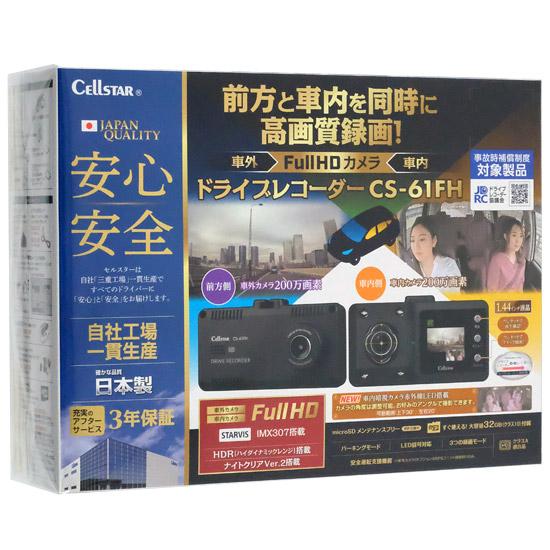 CELLSTAR　ドライブレコーダー　CS-61FH