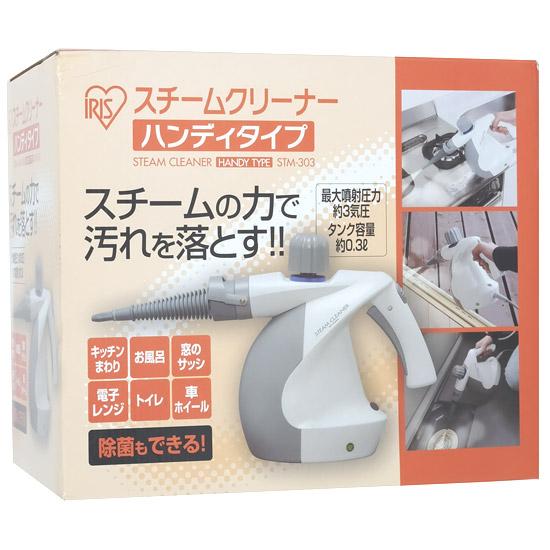IRIS OHYAMA　スチームクリーナー ハンディタイプ　STM-303　ホワイト