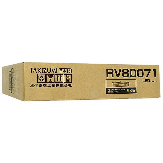 瀧住電機工業　LED和風ペンダントライト　RV80071 商品画像2：オンラインショップ　エクセラー
