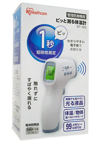 アイリスオーヤマ　非接触型体温計　DT-103