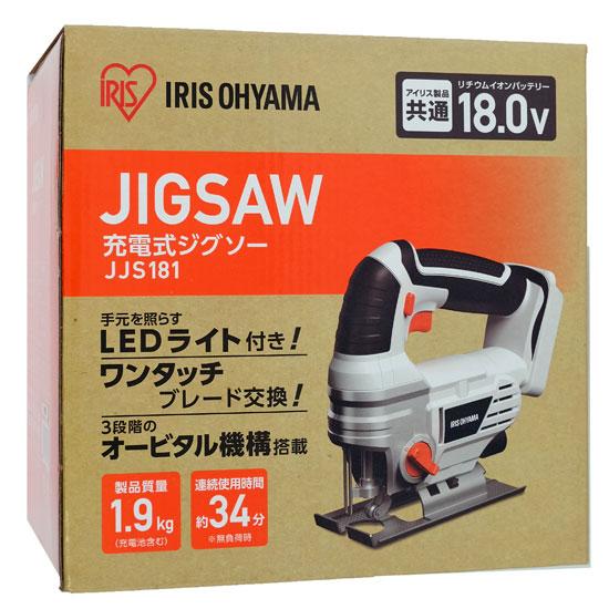 アイリスオーヤマ　充電式ジグソー　JJS181
